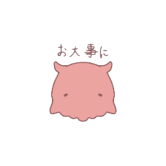 メンダコ好きのためのスタンプ２