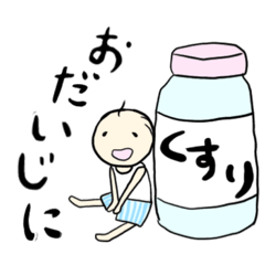 パンツおじさんの日常スタンプ。