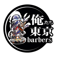 東京barbersと愉快なスタンプ達〜その壱〜
