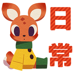 家族で使える♪子鹿のポルカ