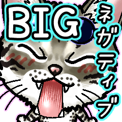 エジプシャンマウな猫⑥～☆BIGネガティブ