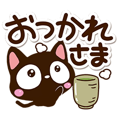 便利な☆小さい黒猫