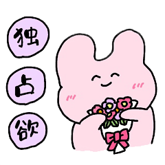 ちょっと重いうさぎ 2