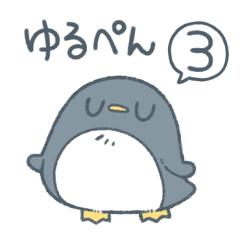 りくおのゆるぺんスタンプ3