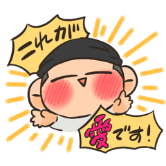 愛に溢れる黒髪職人