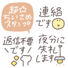 超ミニ◎くすみカラーメッセージ #5