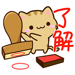 ちびキジトラ☆あいさつ