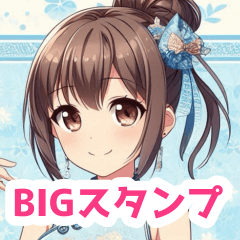 水色チャイナ服の女の子BIGスタンプ
