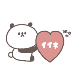 あいさつ◎ちびっこぱんださん #4