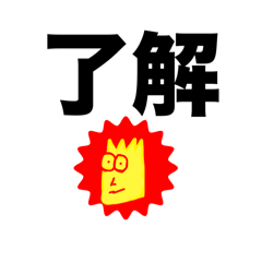 私のスタンプ(2115)