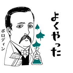 クラシック作曲家/褒める/まあまあむかし