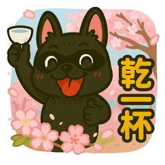 土匪 Vol.3：日本でスキー旅行