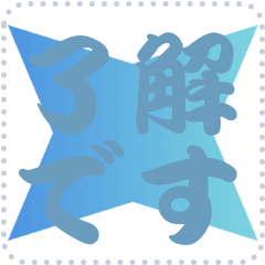 色の錯視 メッセージ スタンプ 247