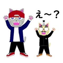 おふざけチビと銀ねこ