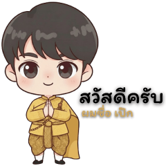 Thongtong Phomniyomkit