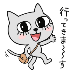 ねこちゃんの 毎日つかえるスタンプ