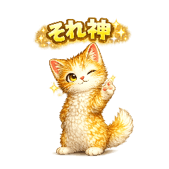 ウィンクのそういちろう|キラキラ褒め