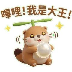 カワウソのタラビー：ビリー大冒険 I