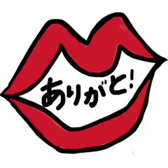 赤いくちびるのゆるい返事スタンプ⭐︎