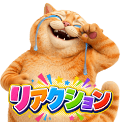 飛び出すふくまるの全力リアクション！