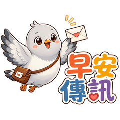 Message Pigeon Daily