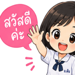 student mton female