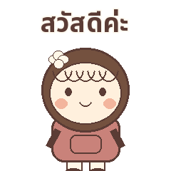 Nena Cloud Baker Thai Stickers
