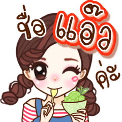 "aew" (V.cute)