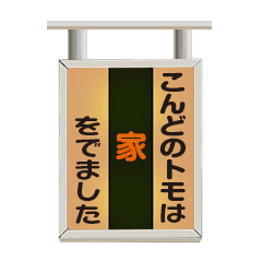 点灯する! こんどの電車は トモさん基本Set