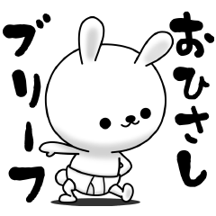 ひねくれうさぎのさぶ〜いダジャレ