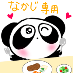 なりきりぴ〜ちゃんなかじ専用スタンプ