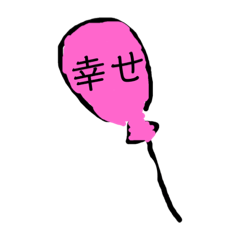 ふうせんランド