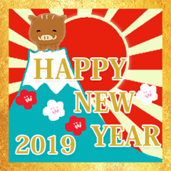 あけおめ☆動く☆亥＊＊2019年＊＊