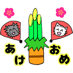 おさかニャ  お正月