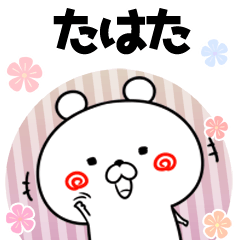 たはた用♥ゆるカワイイ♥敬語1