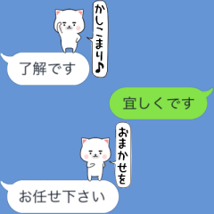 吹き出しに一言付け足す…ぬこ太