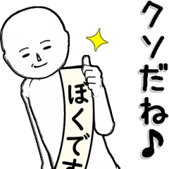 白～い・・・ボクです