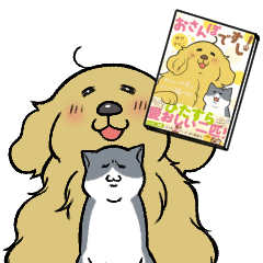 おさんぽですし！発売記念スタンプ