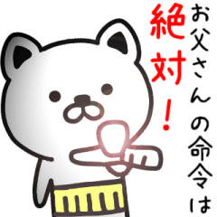 おもかわネコのお父さん