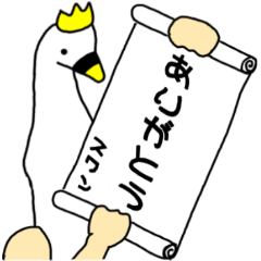 華麗なるスワン11（ちょっとした一言）