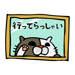 家族の業務連絡用スタンプ３