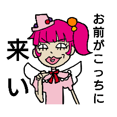 塩アイドルちゃんの日常会話 2