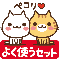 動く♪ ねこの缶詰め【よく使うセット】