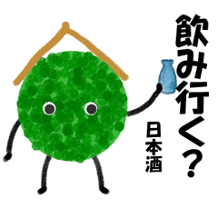 さり気なく日本酒を勧めてくるスギ玉