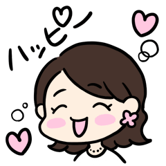 ハッピーを応援 幸せになる美帆スタンプ
