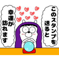 占いをする うさ美母