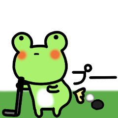 ケロやん ゴルフ編 2