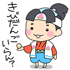 岡山弁桃太郎スタンプ