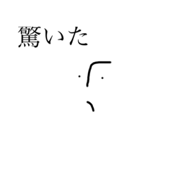 ちょっと皮肉な顔たち 2