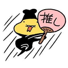 テンプラニンジャ＆サムライ愛の段２